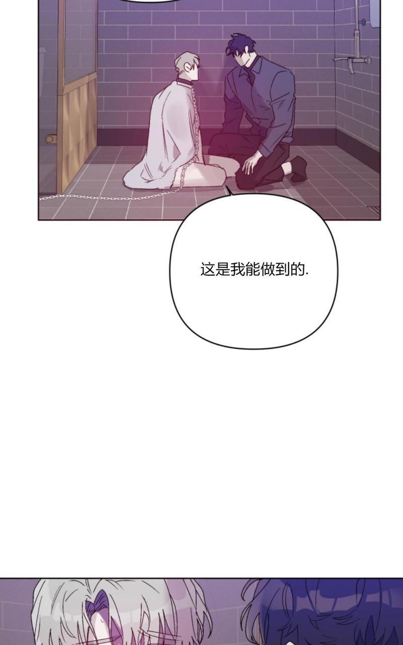 《舌之禁果/自食其果》漫画最新章节第4话免费下拉式在线观看章节第【52】张图片