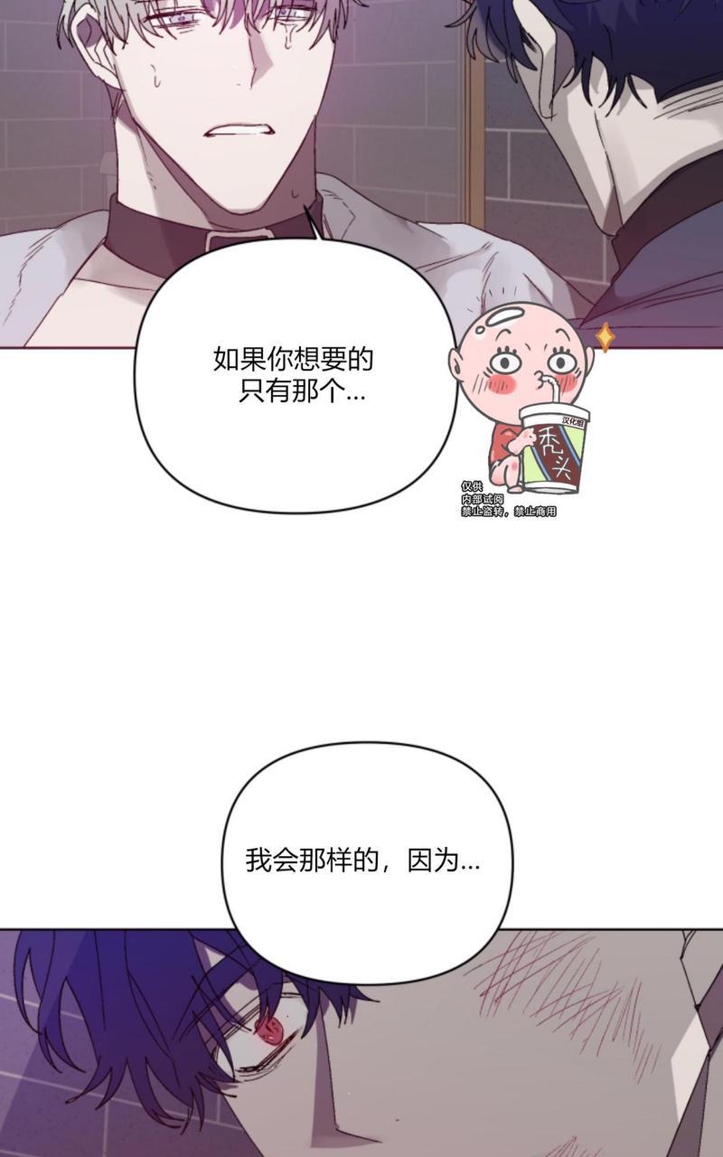 《舌之禁果/自食其果》漫画最新章节第4话免费下拉式在线观看章节第【53】张图片