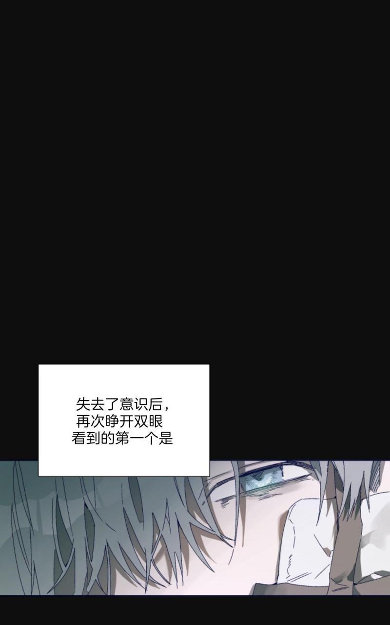 《舌之禁果/自食其果》漫画最新章节第4话免费下拉式在线观看章节第【7】张图片