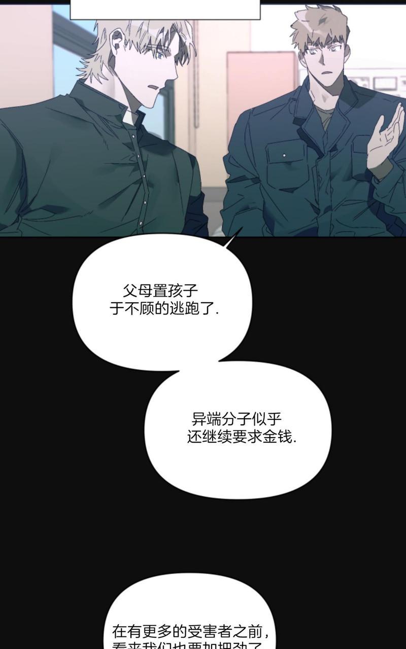 《舌之禁果/自食其果》漫画最新章节第4话免费下拉式在线观看章节第【9】张图片