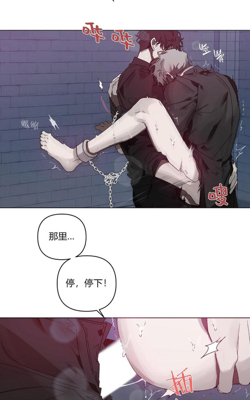 《舌之禁果/自食其果》漫画最新章节第3话免费下拉式在线观看章节第【10】张图片