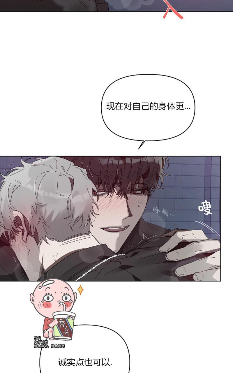 《舌之禁果/自食其果》漫画最新章节第3话免费下拉式在线观看章节第【11】张图片