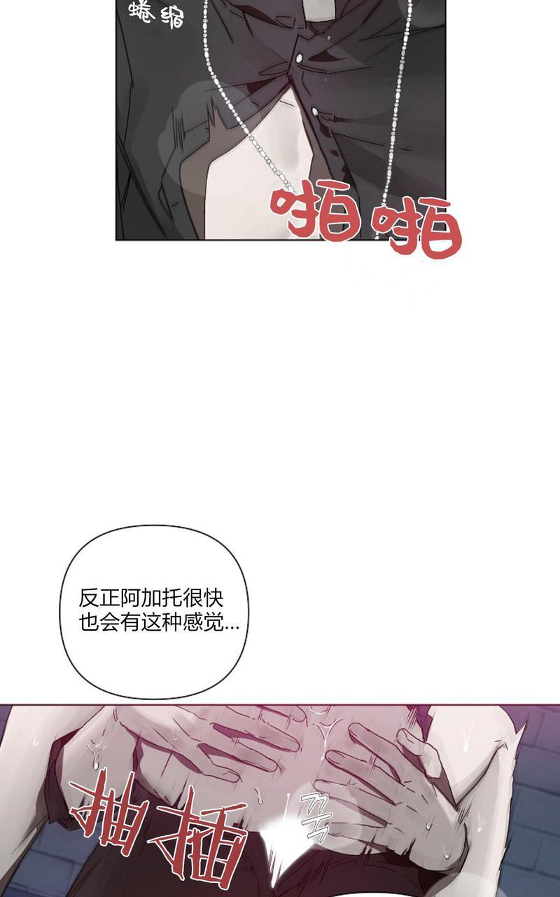 《舌之禁果/自食其果》漫画最新章节第3话免费下拉式在线观看章节第【13】张图片