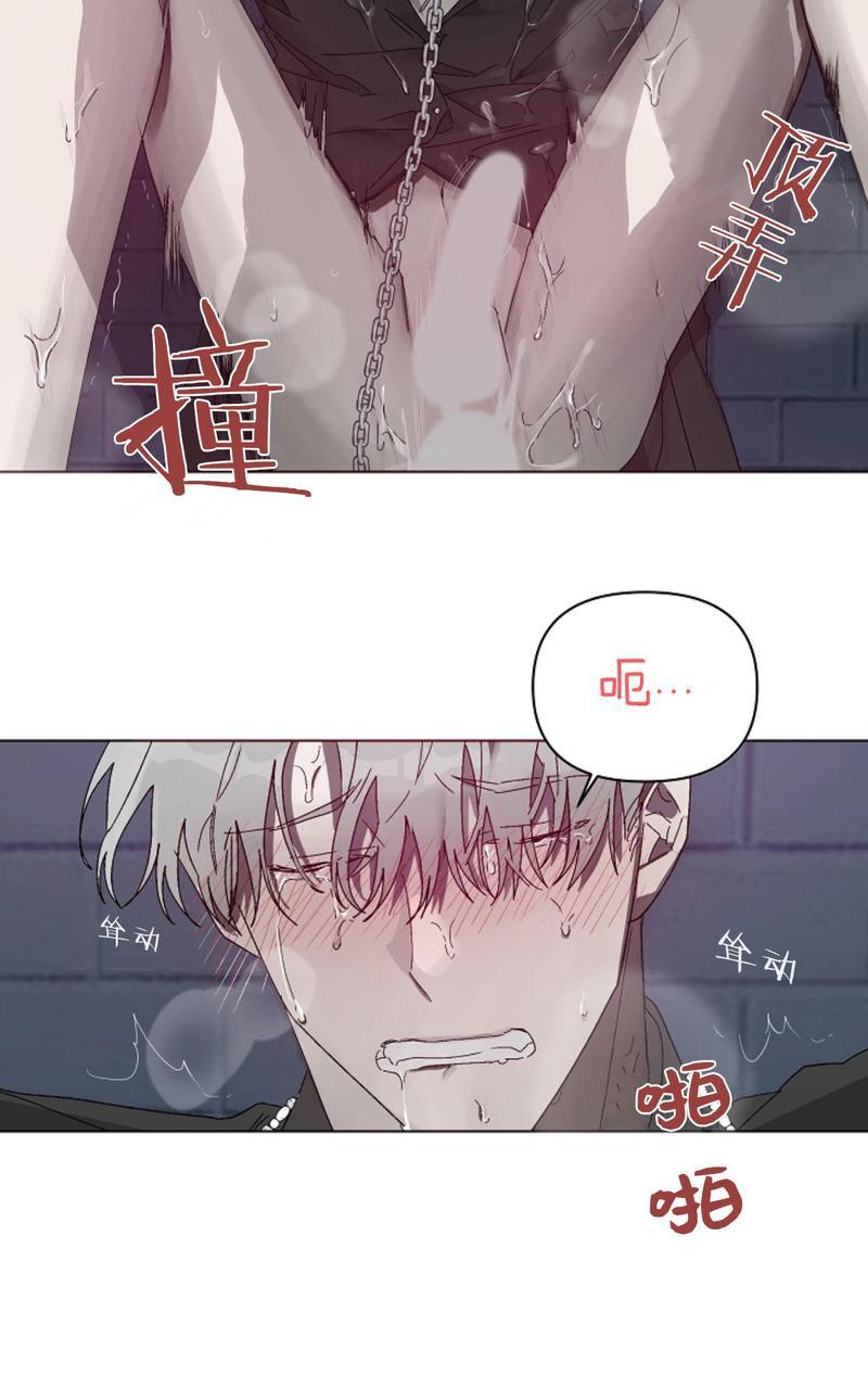 《舌之禁果/自食其果》漫画最新章节第3话免费下拉式在线观看章节第【15】张图片