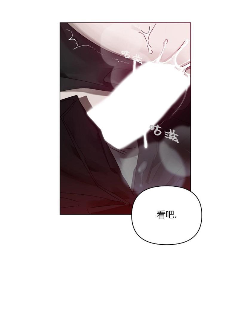 《舌之禁果/自食其果》漫画最新章节第3话免费下拉式在线观看章节第【16】张图片