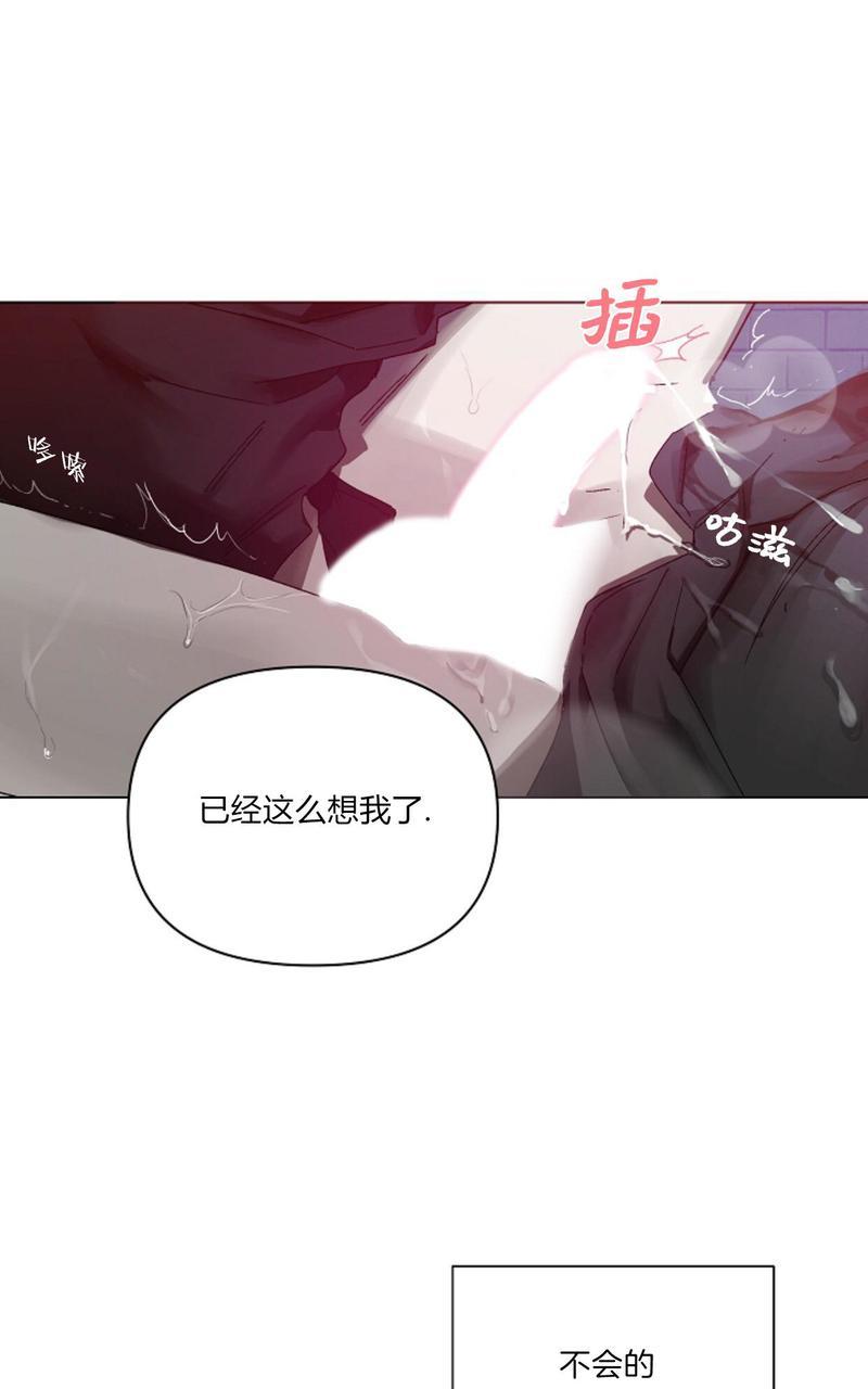 《舌之禁果/自食其果》漫画最新章节第3话免费下拉式在线观看章节第【17】张图片