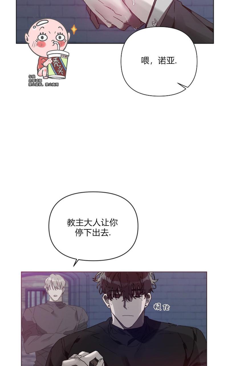 《舌之禁果/自食其果》漫画最新章节第3话免费下拉式在线观看章节第【20】张图片