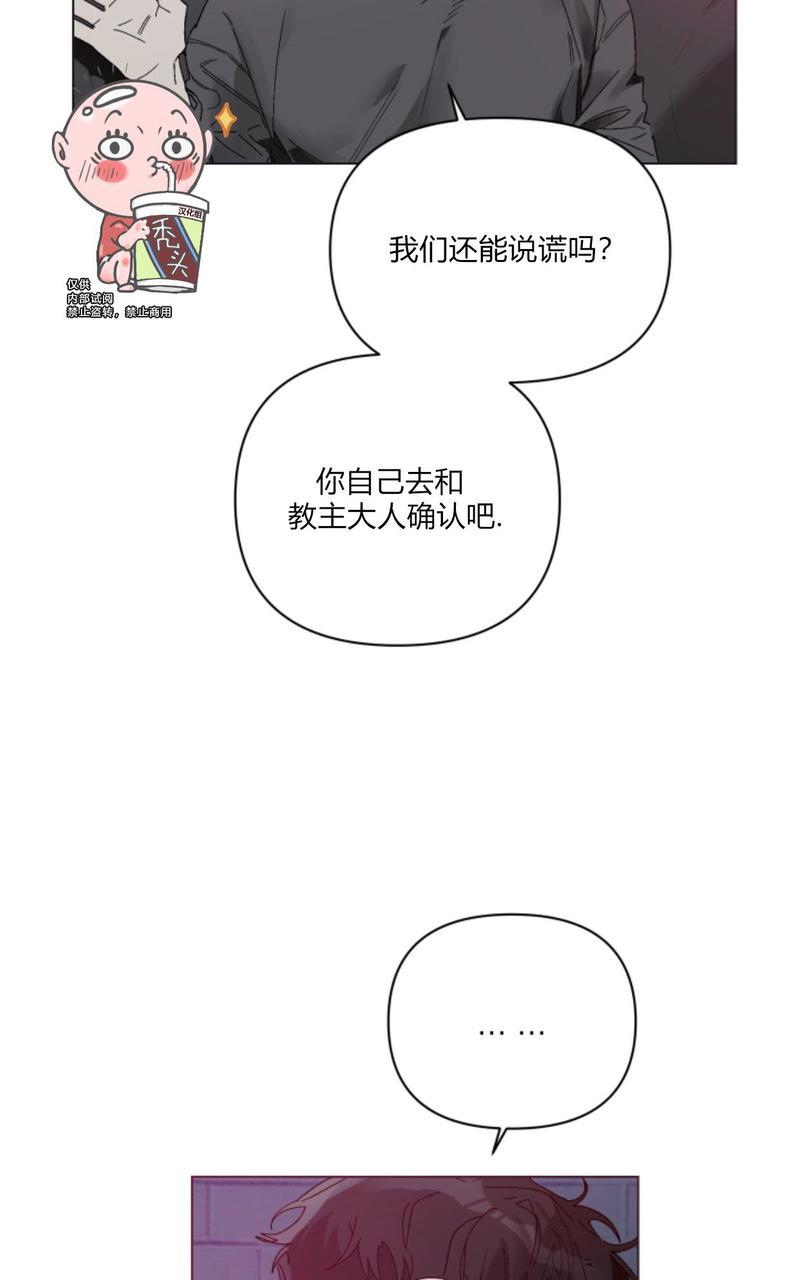 《舌之禁果/自食其果》漫画最新章节第3话免费下拉式在线观看章节第【22】张图片