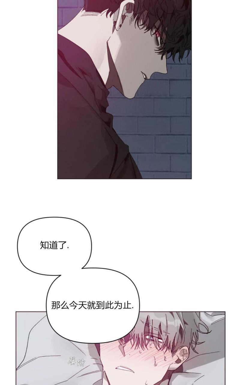 《舌之禁果/自食其果》漫画最新章节第3话免费下拉式在线观看章节第【23】张图片