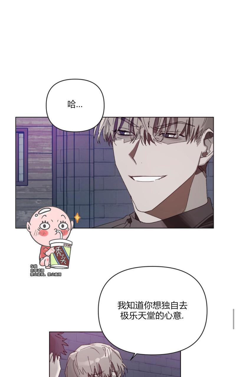 《舌之禁果/自食其果》漫画最新章节第3话免费下拉式在线观看章节第【26】张图片