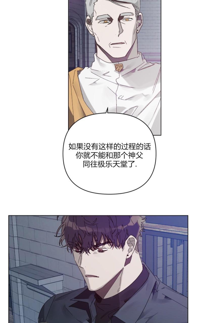 《舌之禁果/自食其果》漫画最新章节第3话免费下拉式在线观看章节第【30】张图片