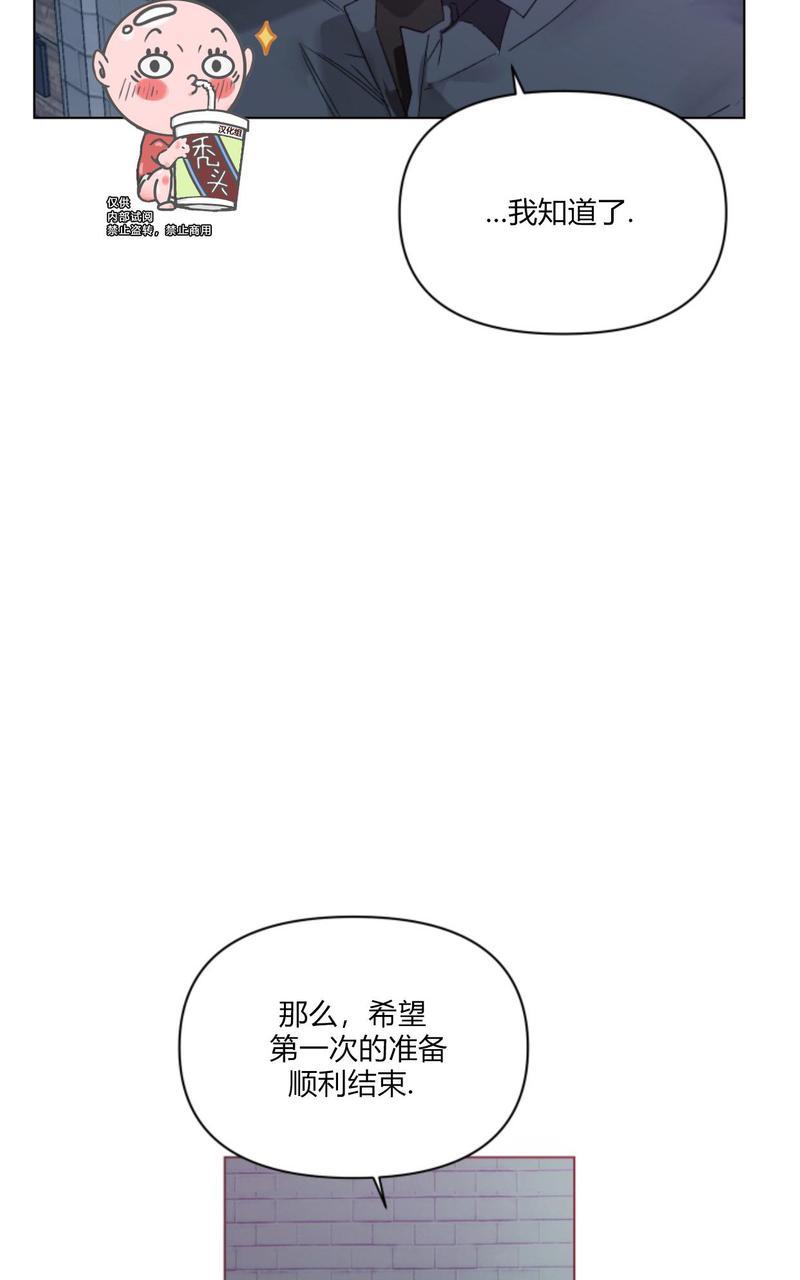 《舌之禁果/自食其果》漫画最新章节第3话免费下拉式在线观看章节第【31】张图片