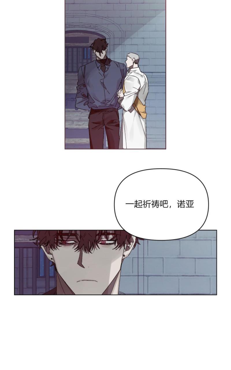 《舌之禁果/自食其果》漫画最新章节第3话免费下拉式在线观看章节第【32】张图片