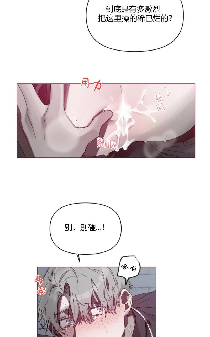 《舌之禁果/自食其果》漫画最新章节第3话免费下拉式在线观看章节第【37】张图片