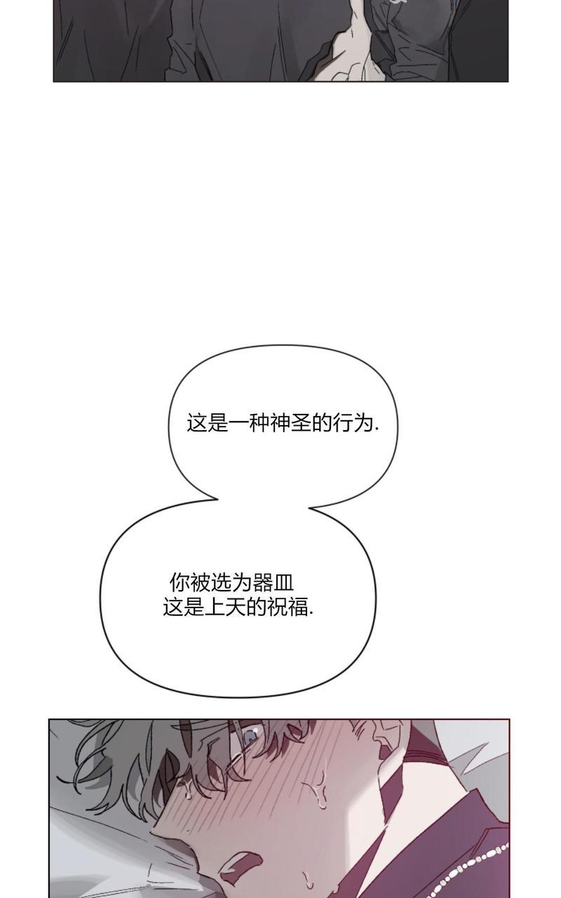 《舌之禁果/自食其果》漫画最新章节第3话免费下拉式在线观看章节第【39】张图片