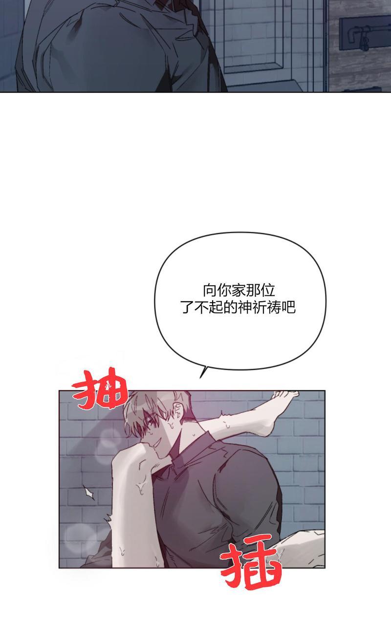 《舌之禁果/自食其果》漫画最新章节第3话免费下拉式在线观看章节第【47】张图片