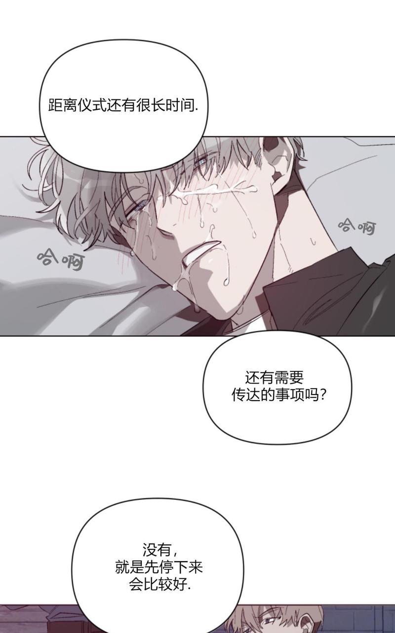 《舌之禁果/自食其果》漫画最新章节第3话免费下拉式在线观看章节第【55】张图片