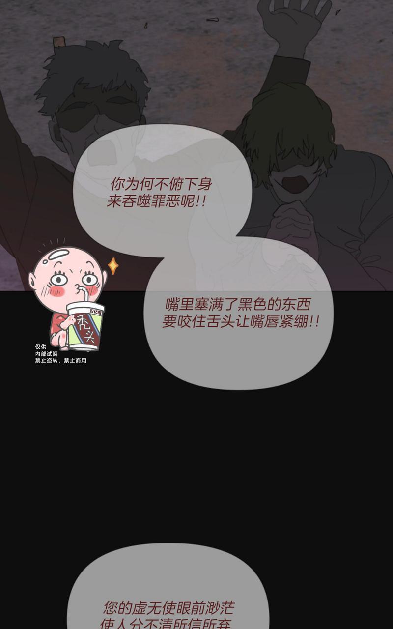 《舌之禁果/自食其果》漫画最新章节第3话免费下拉式在线观看章节第【60】张图片