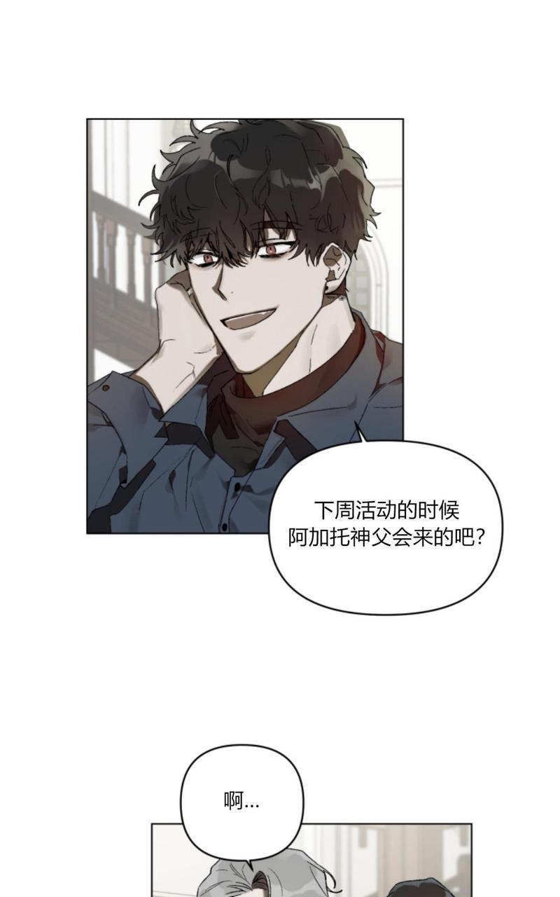 《舌之禁果/自食其果》漫画最新章节第1话免费下拉式在线观看章节第【10】张图片