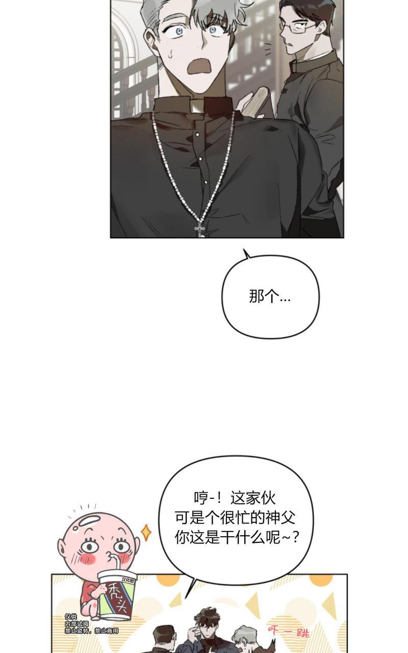 《舌之禁果/自食其果》漫画最新章节第1话免费下拉式在线观看章节第【11】张图片