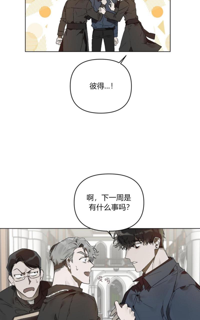 《舌之禁果/自食其果》漫画最新章节第1话免费下拉式在线观看章节第【12】张图片