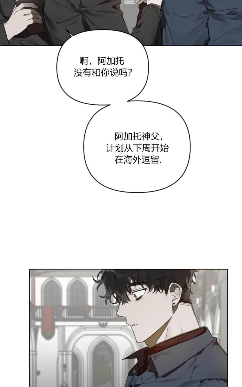 《舌之禁果/自食其果》漫画最新章节第1话免费下拉式在线观看章节第【13】张图片