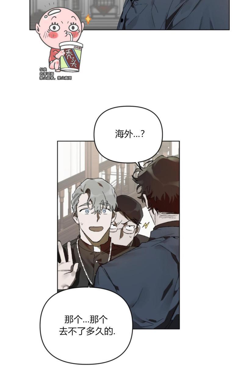 《舌之禁果/自食其果》漫画最新章节第1话免费下拉式在线观看章节第【14】张图片