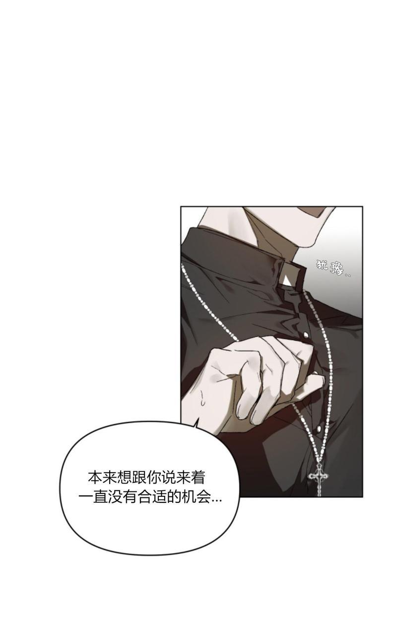 《舌之禁果/自食其果》漫画最新章节第1话免费下拉式在线观看章节第【16】张图片