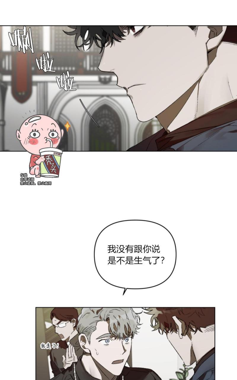 《舌之禁果/自食其果》漫画最新章节第1话免费下拉式在线观看章节第【17】张图片