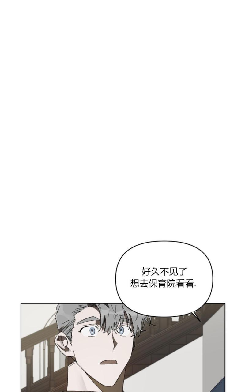 《舌之禁果/自食其果》漫画最新章节第1话免费下拉式在线观看章节第【21】张图片