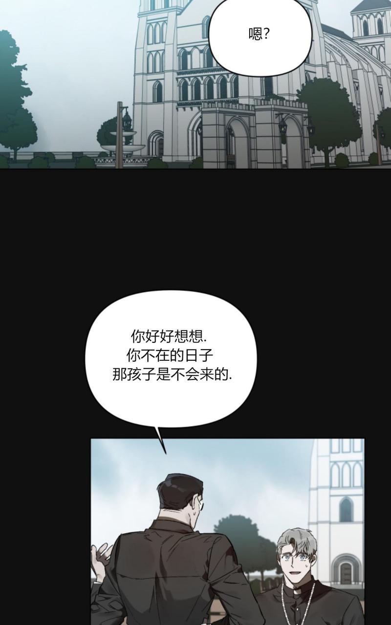 《舌之禁果/自食其果》漫画最新章节第1话免费下拉式在线观看章节第【35】张图片