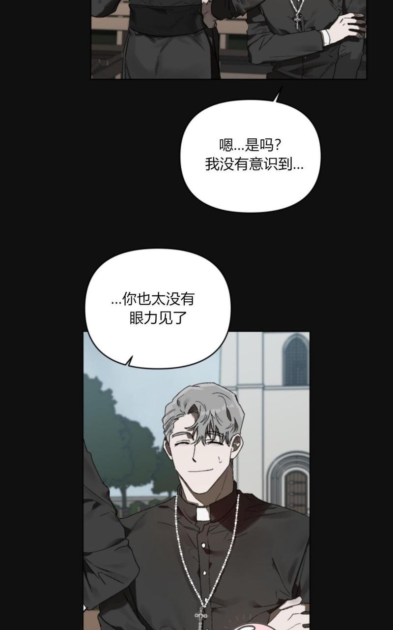 《舌之禁果/自食其果》漫画最新章节第1话免费下拉式在线观看章节第【36】张图片