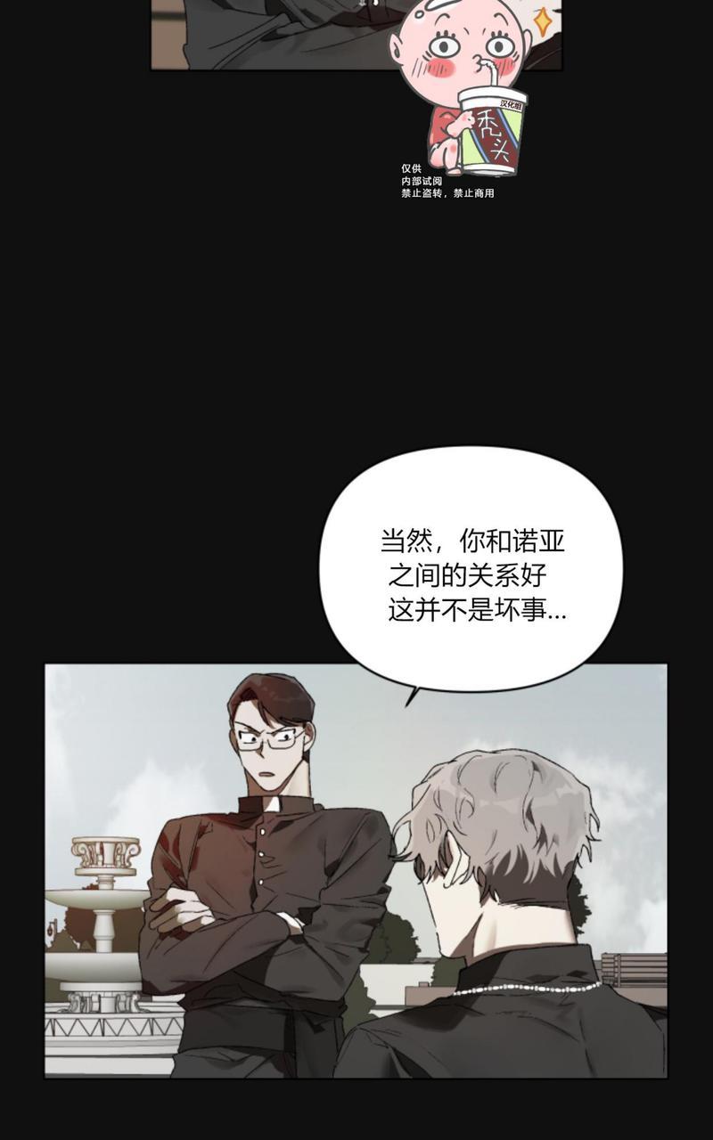 《舌之禁果/自食其果》漫画最新章节第1话免费下拉式在线观看章节第【37】张图片