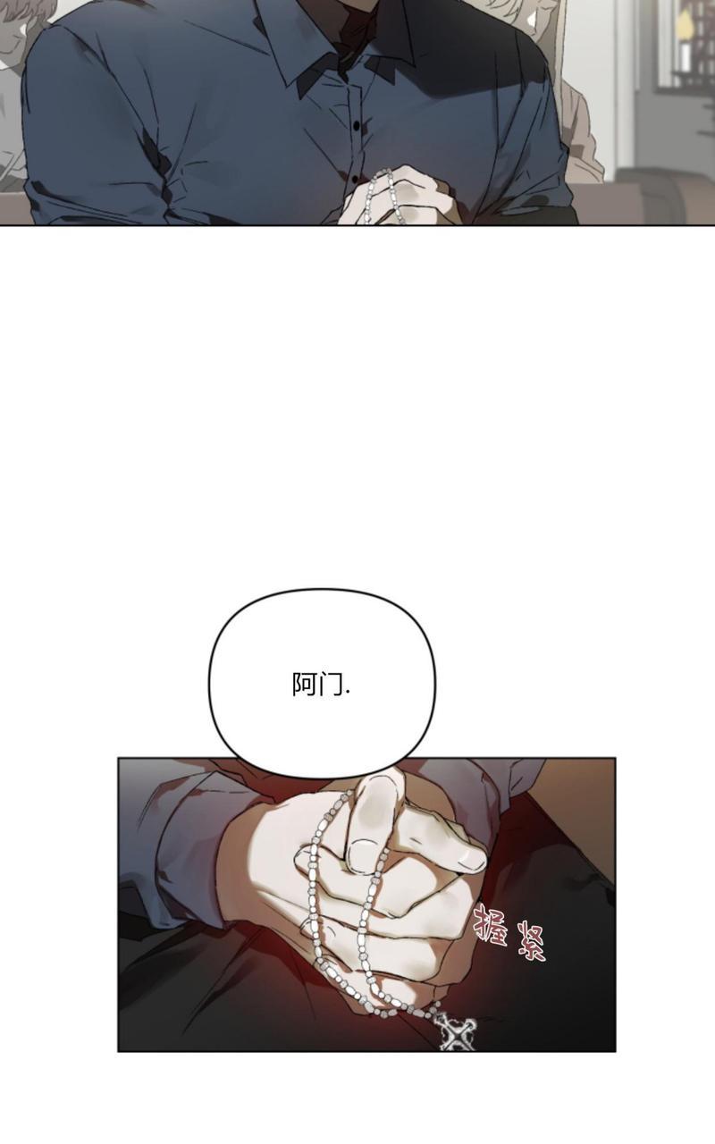 《舌之禁果/自食其果》漫画最新章节第1话免费下拉式在线观看章节第【4】张图片