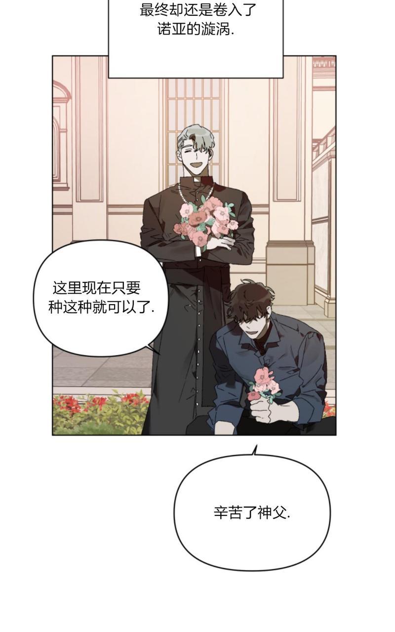 《舌之禁果/自食其果》漫画最新章节第1话免费下拉式在线观看章节第【47】张图片