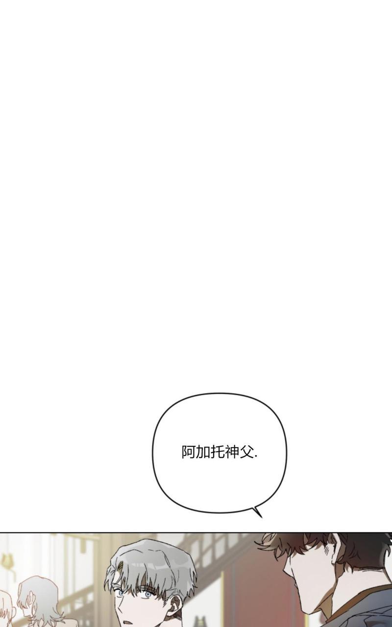 《舌之禁果/自食其果》漫画最新章节第1话免费下拉式在线观看章节第【5】张图片