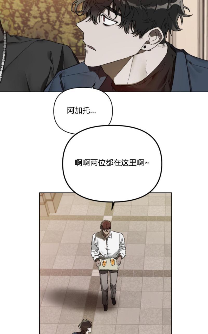 《舌之禁果/自食其果》漫画最新章节第1话免费下拉式在线观看章节第【50】张图片