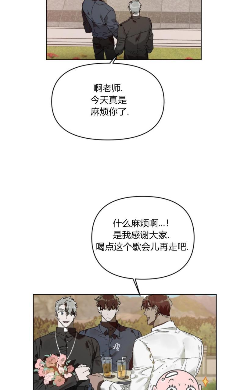 《舌之禁果/自食其果》漫画最新章节第1话免费下拉式在线观看章节第【51】张图片