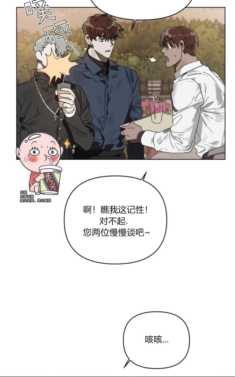 《舌之禁果/自食其果》漫画最新章节第1话免费下拉式在线观看章节第【54】张图片