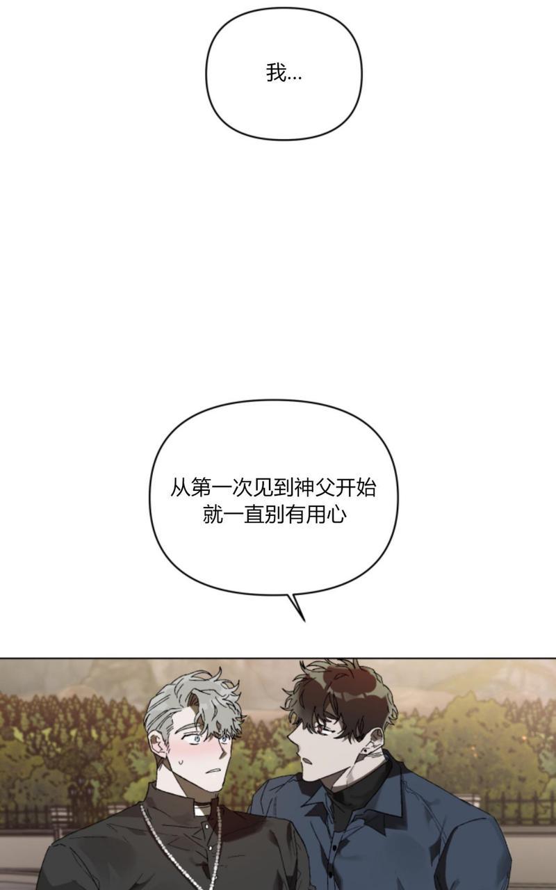 《舌之禁果/自食其果》漫画最新章节第1话免费下拉式在线观看章节第【58】张图片