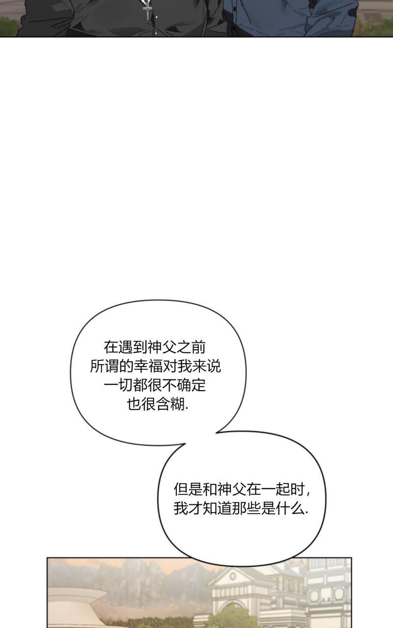 《舌之禁果/自食其果》漫画最新章节第1话免费下拉式在线观看章节第【59】张图片