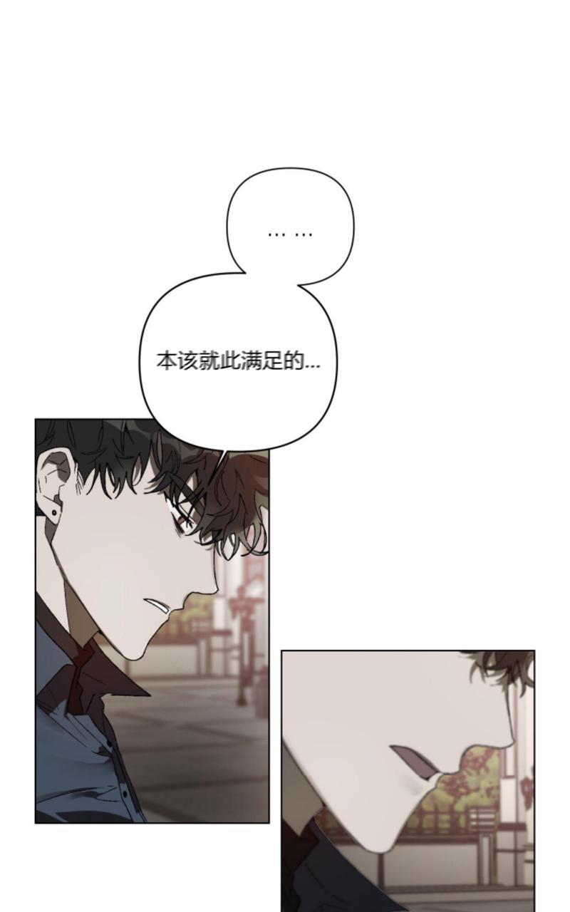 《舌之禁果/自食其果》漫画最新章节第1话免费下拉式在线观看章节第【61】张图片