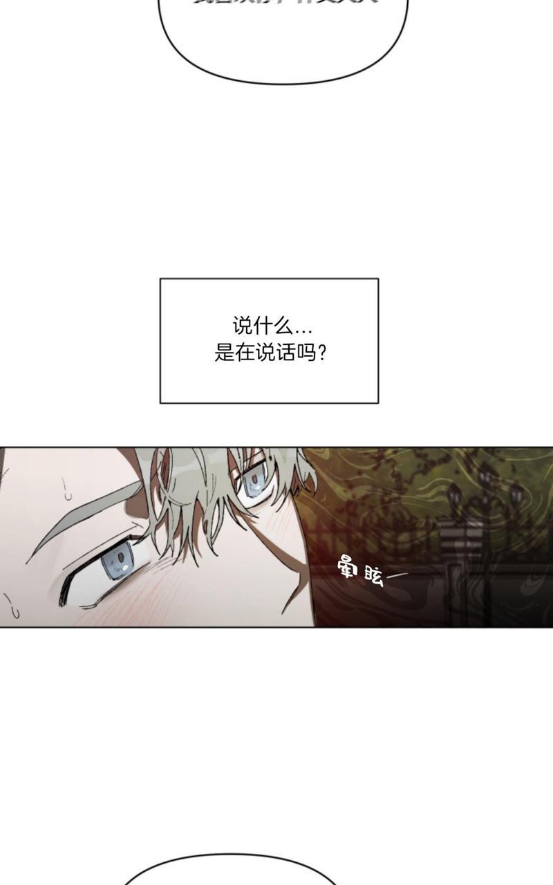 《舌之禁果/自食其果》漫画最新章节第1话免费下拉式在线观看章节第【64】张图片