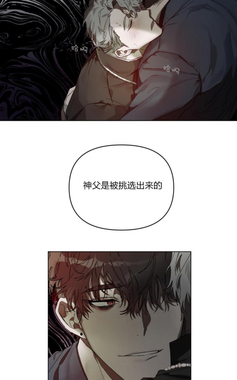 《舌之禁果/自食其果》漫画最新章节第1话免费下拉式在线观看章节第【67】张图片