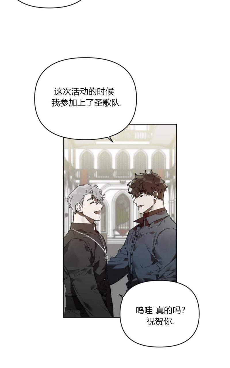 《舌之禁果/自食其果》漫画最新章节第1话免费下拉式在线观看章节第【7】张图片