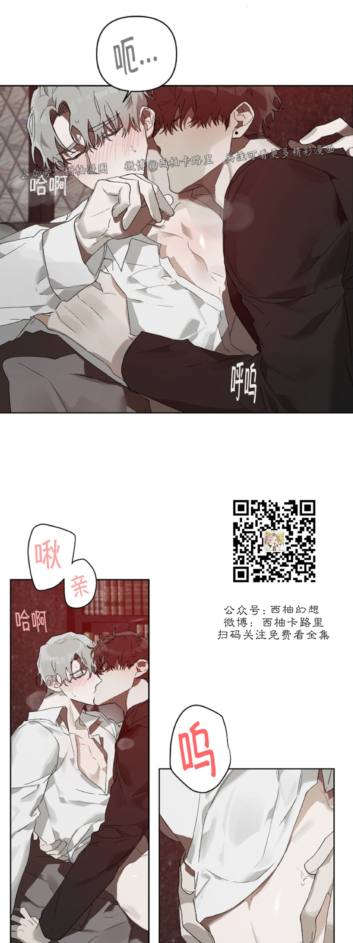 《舌之禁果/自食其果》漫画最新章节外传1免费下拉式在线观看章节第【35】张图片