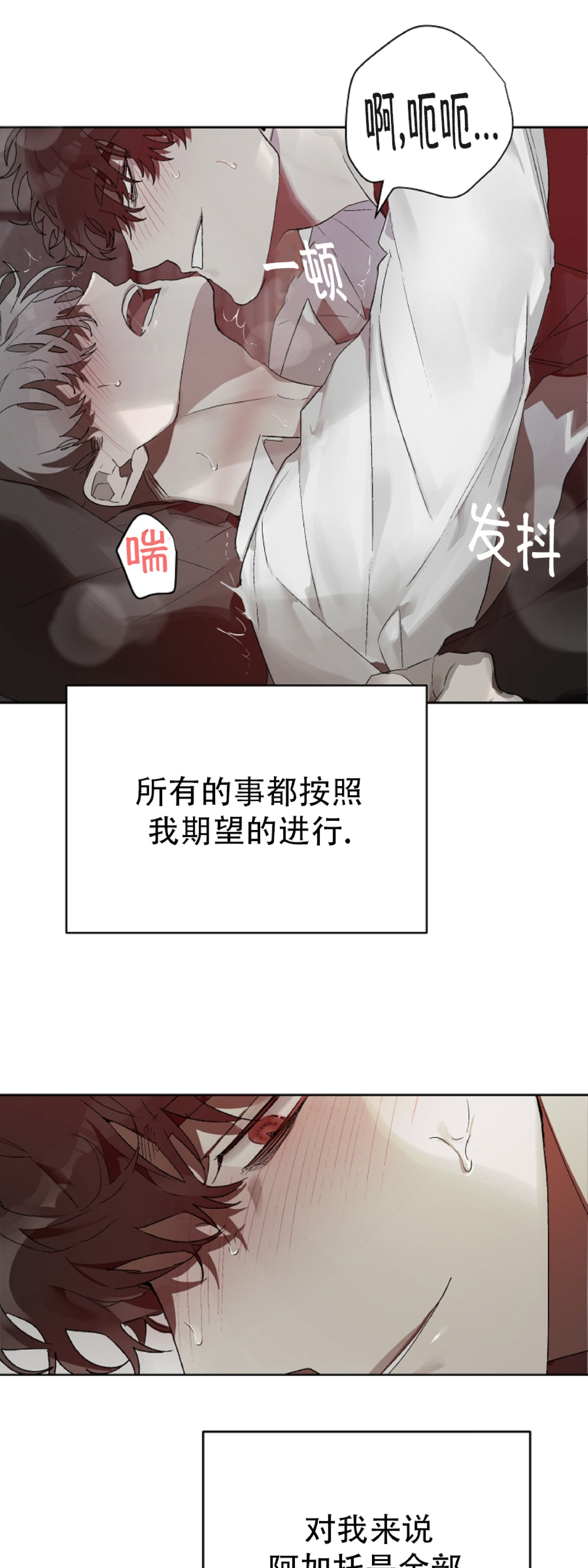 《舌之禁果/自食其果》漫画最新章节外传1免费下拉式在线观看章节第【4】张图片