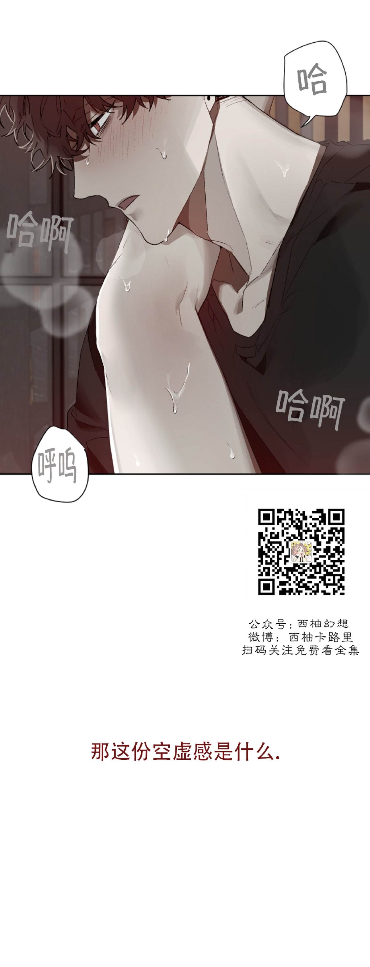 《舌之禁果/自食其果》漫画最新章节外传1免费下拉式在线观看章节第【9】张图片