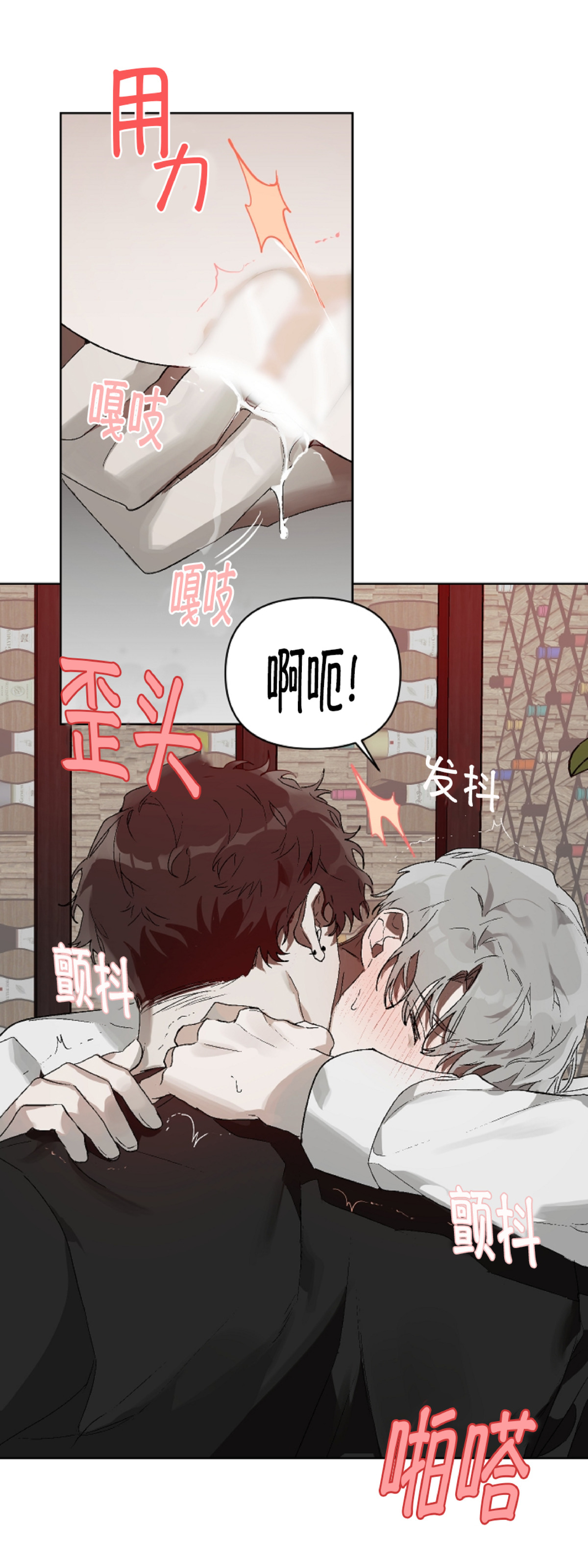 《舌之禁果/自食其果》漫画最新章节外传1免费下拉式在线观看章节第【42】张图片