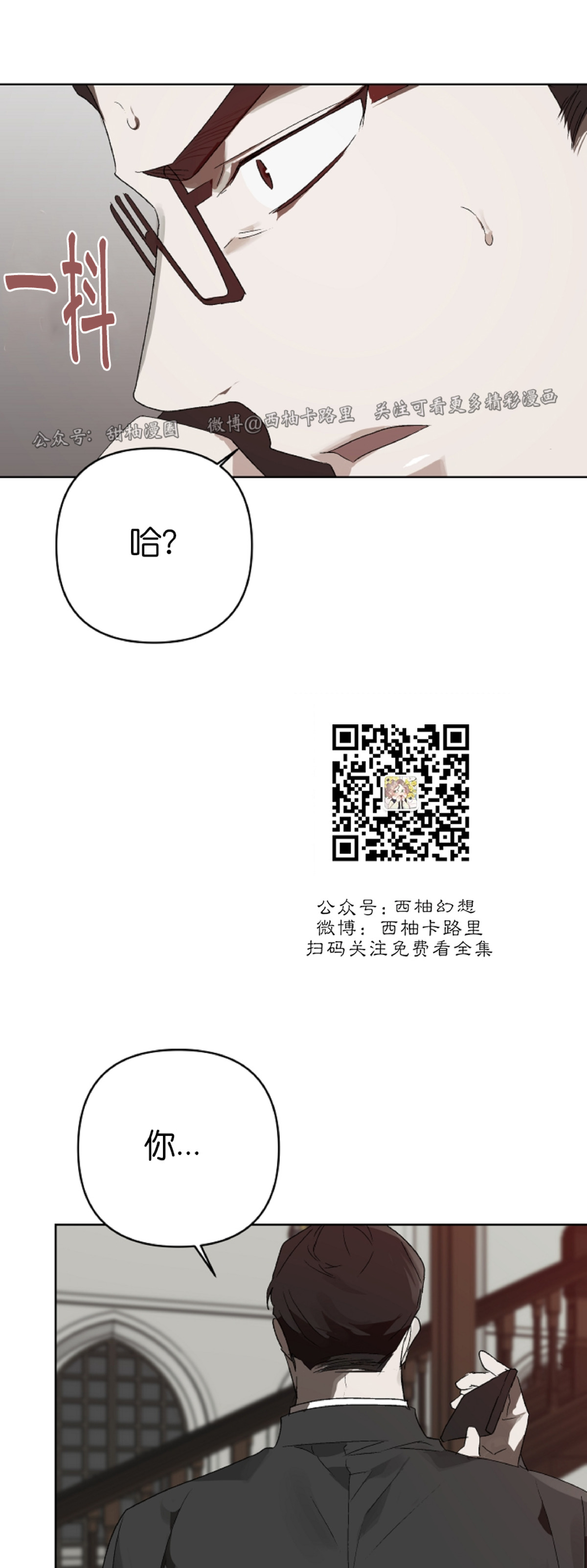 《舌之禁果/自食其果》漫画最新章节外传1免费下拉式在线观看章节第【61】张图片